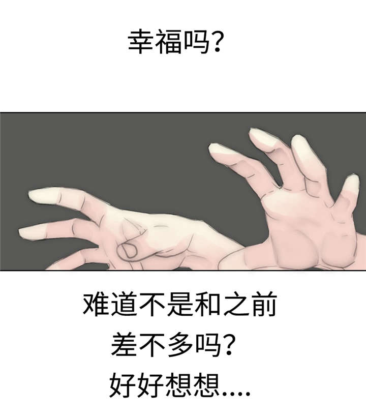 《不会放你走》漫画最新章节第77章：幸福的日子免费下拉式在线观看章节第【6】张图片