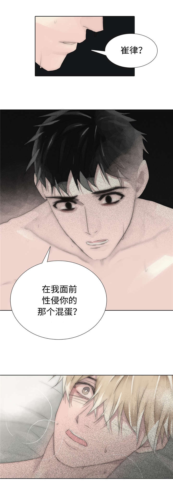 《不会放你走》漫画最新章节第78章：多余的事免费下拉式在线观看章节第【9】张图片