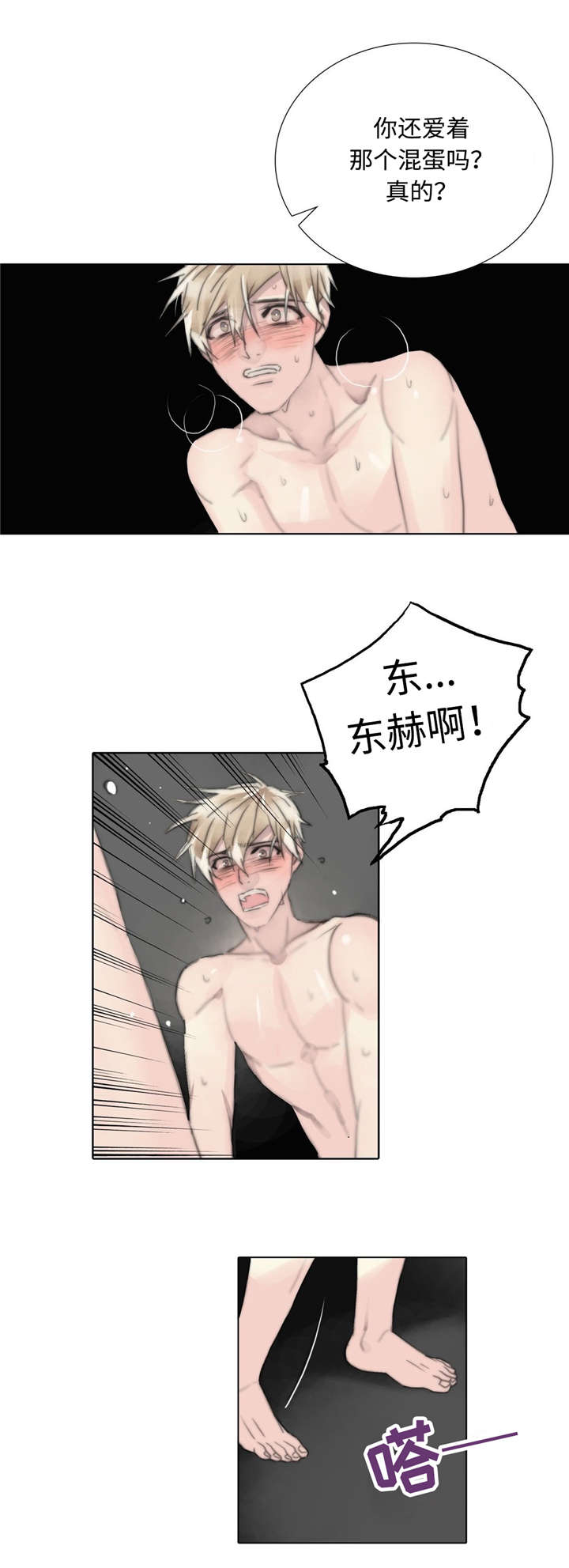 《不会放你走》漫画最新章节第78章：多余的事免费下拉式在线观看章节第【2】张图片