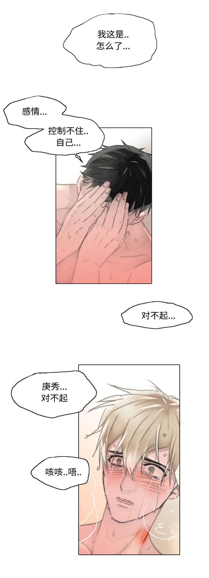 《不会放你走》漫画最新章节第79章：我的痕迹免费下拉式在线观看章节第【4】张图片