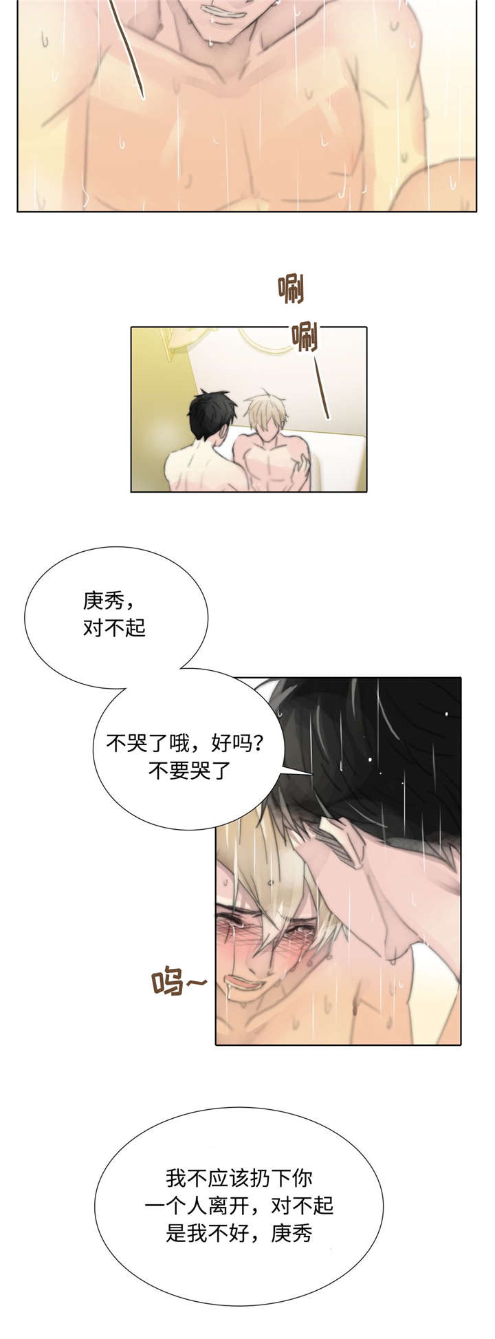 《不会放你走》漫画最新章节第79章：我的痕迹免费下拉式在线观看章节第【15】张图片