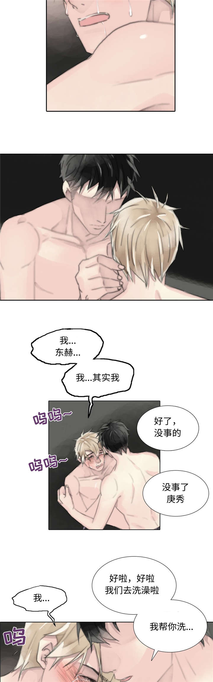 《不会放你走》漫画最新章节第79章：我的痕迹免费下拉式在线观看章节第【17】张图片