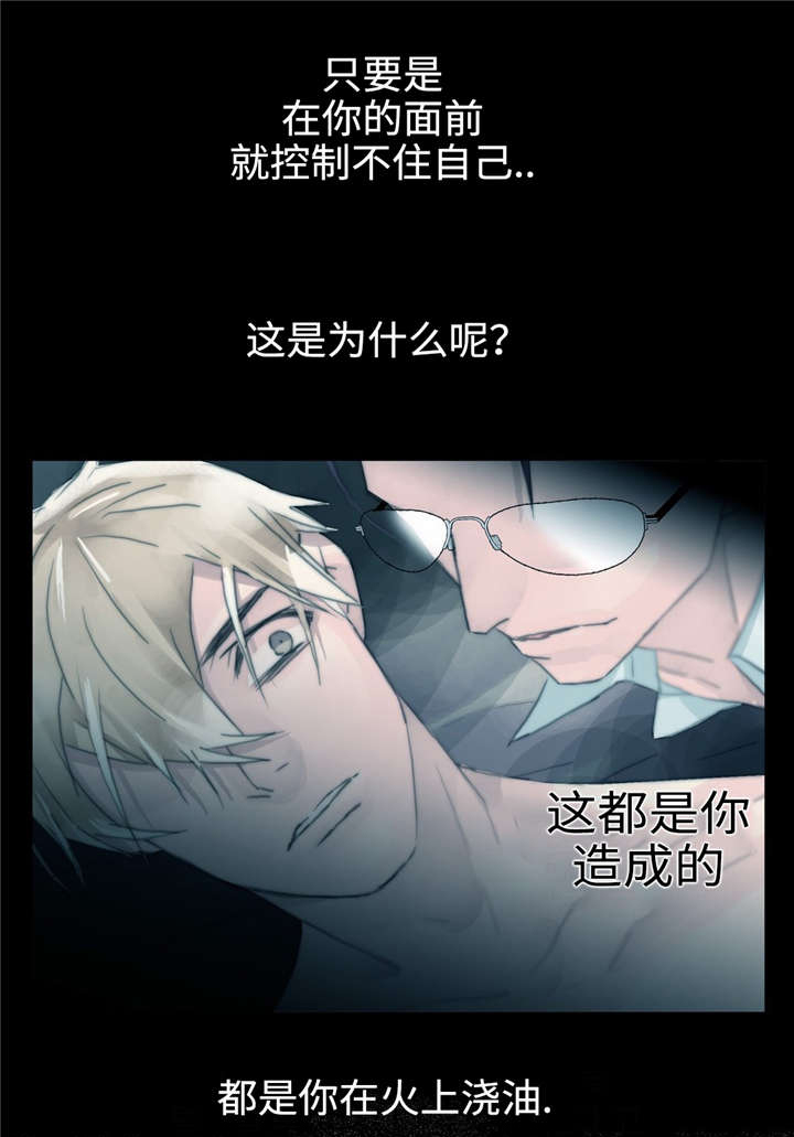 《不会放你走》漫画最新章节第79章：我的痕迹免费下拉式在线观看章节第【1】张图片