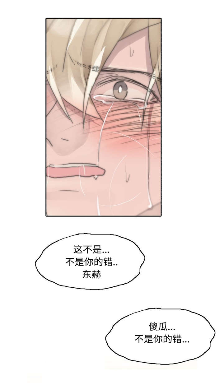 《不会放你走》漫画最新章节第79章：我的痕迹免费下拉式在线观看章节第【3】张图片