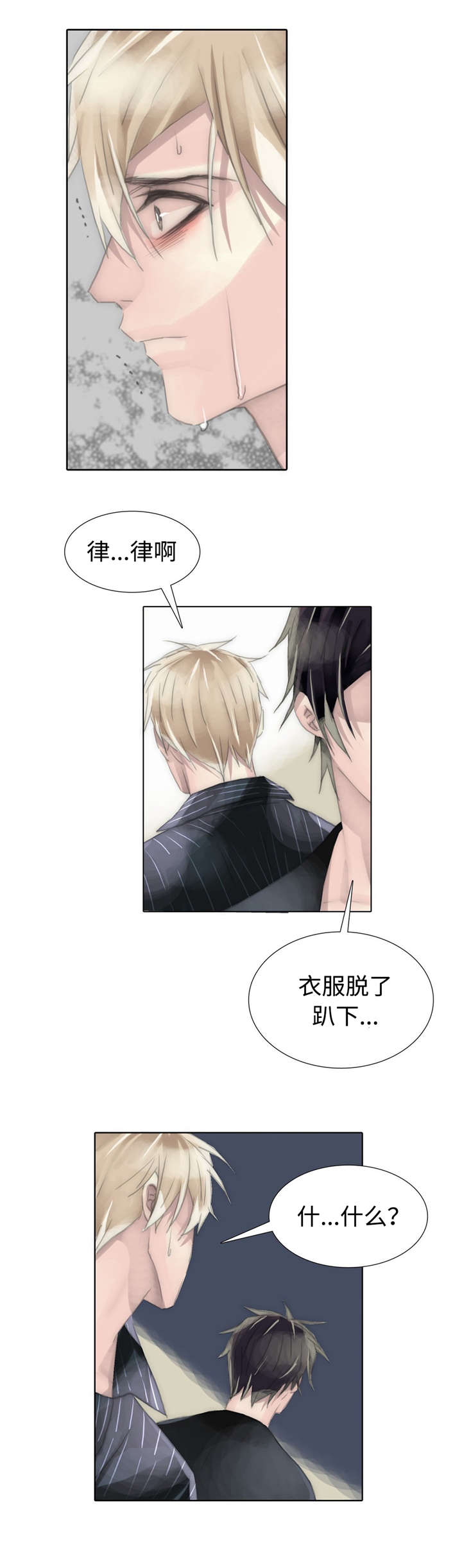 《不会放你走》漫画最新章节第82章：心碎了免费下拉式在线观看章节第【10】张图片