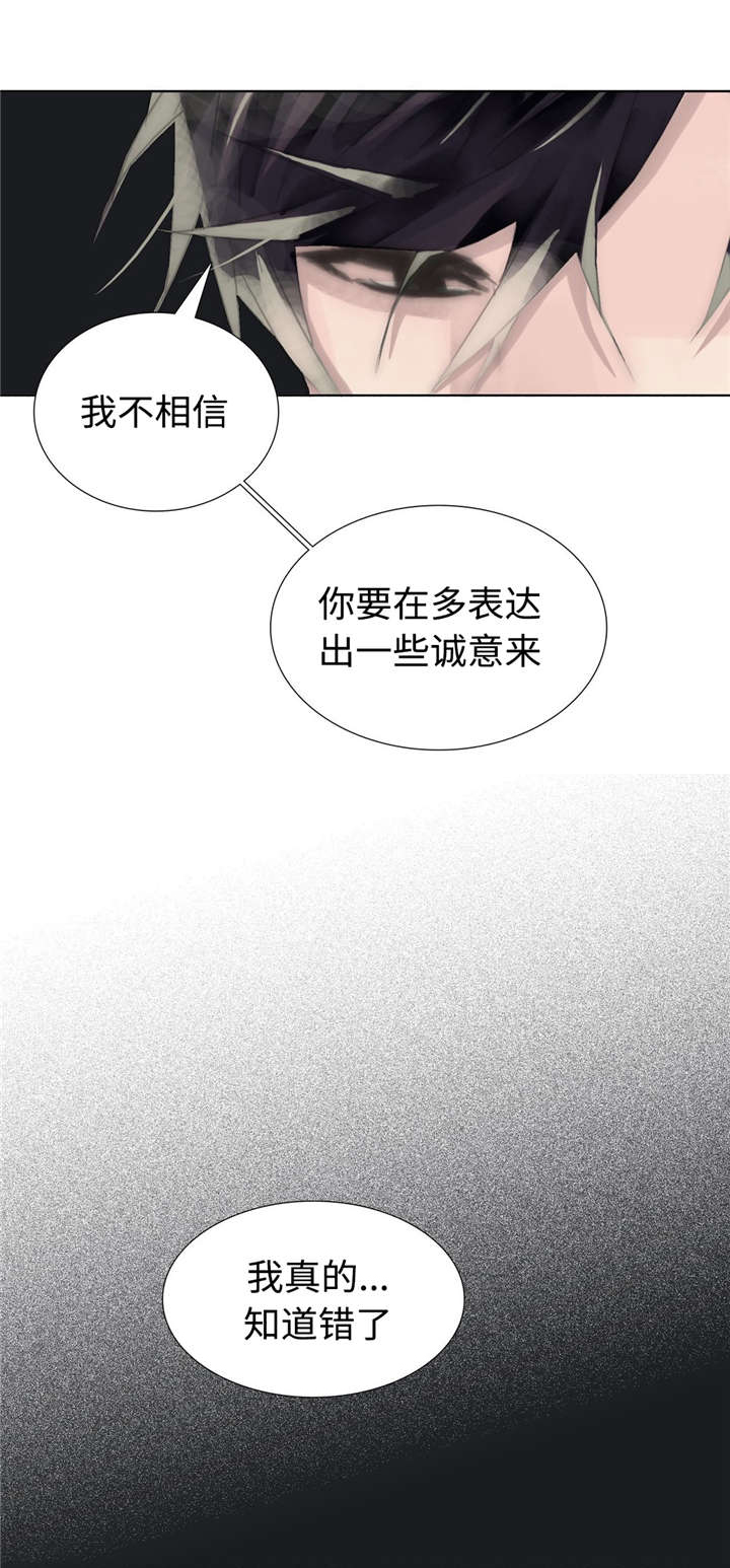 《不会放你走》漫画最新章节第82章：心碎了免费下拉式在线观看章节第【1】张图片