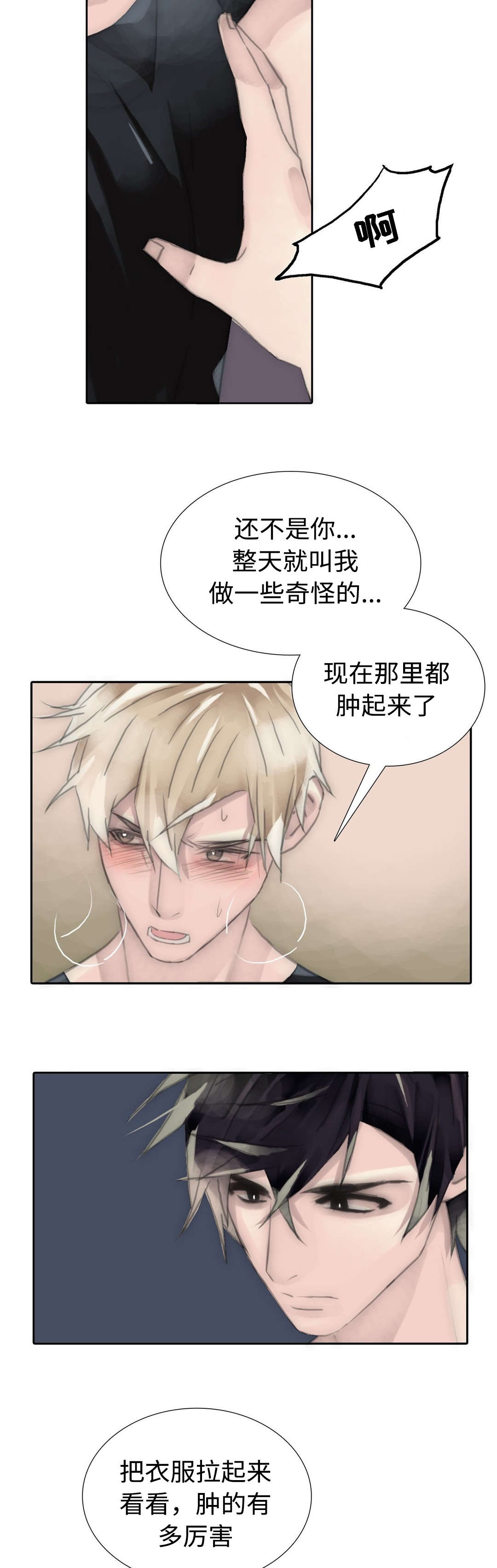 《不会放你走》漫画最新章节第84章：涂药免费下拉式在线观看章节第【13】张图片