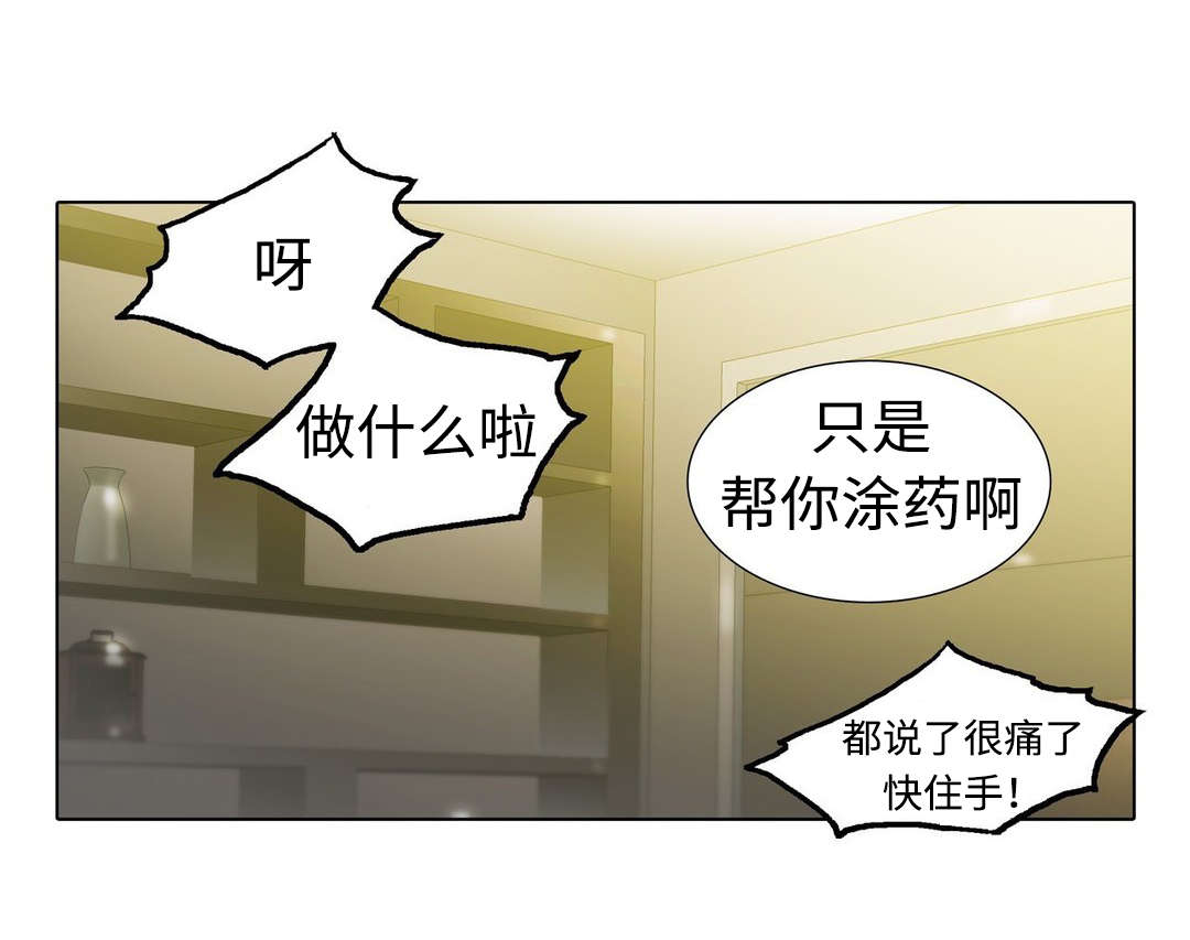 《不会放你走》漫画最新章节第84章：涂药免费下拉式在线观看章节第【10】张图片