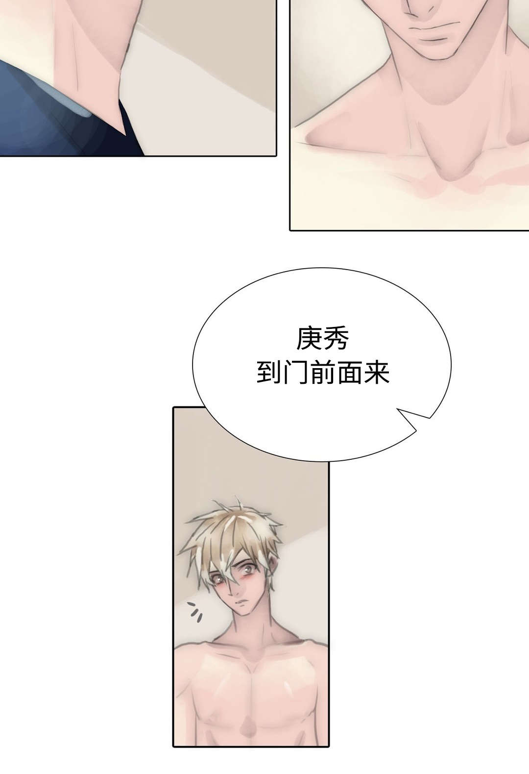 《不会放你走》漫画最新章节第84章：涂药免费下拉式在线观看章节第【1】张图片