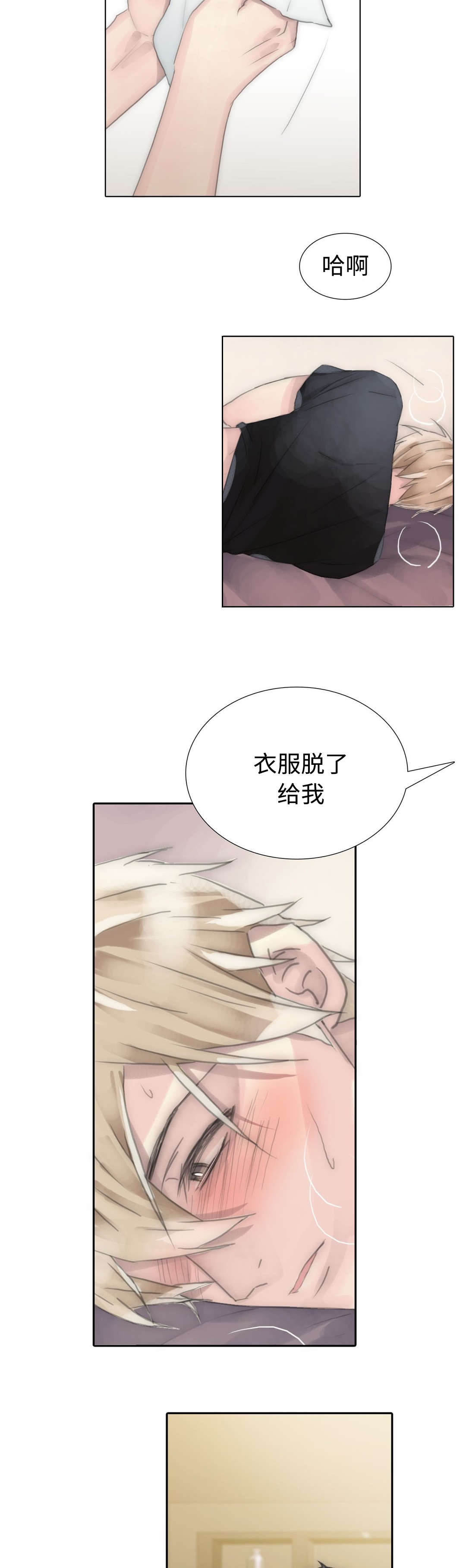 《不会放你走》漫画最新章节第84章：涂药免费下拉式在线观看章节第【4】张图片