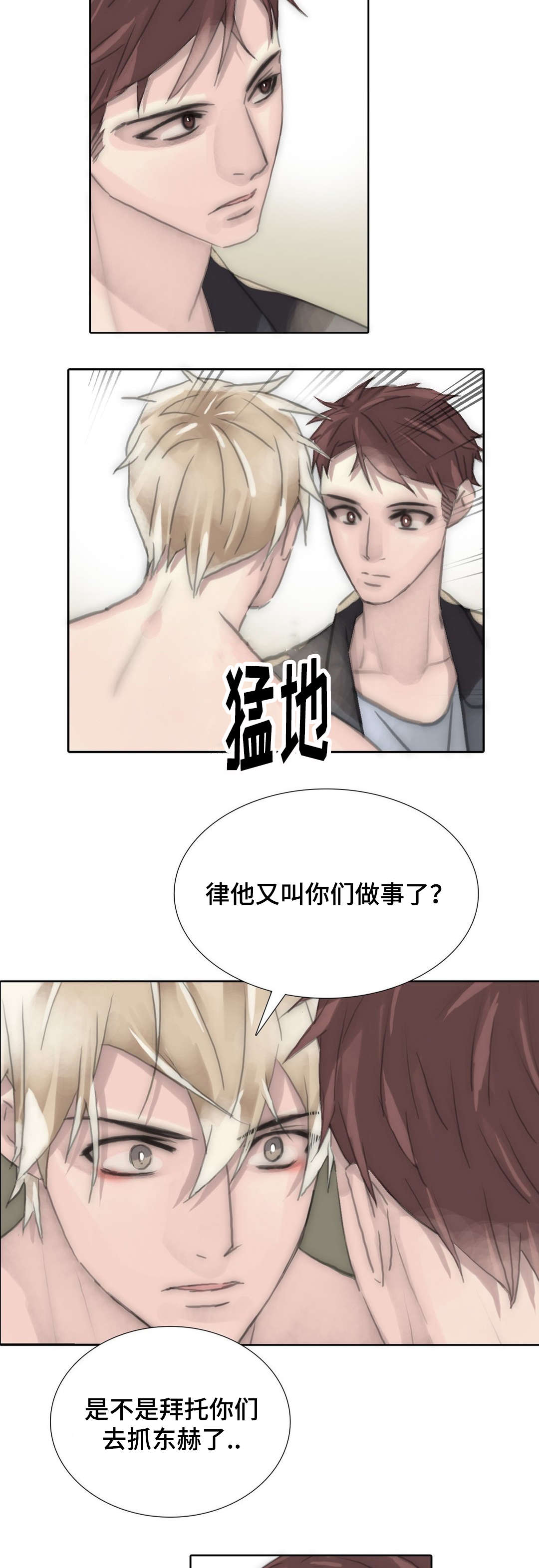 《不会放你走》漫画最新章节第87章：又见面了免费下拉式在线观看章节第【5】张图片