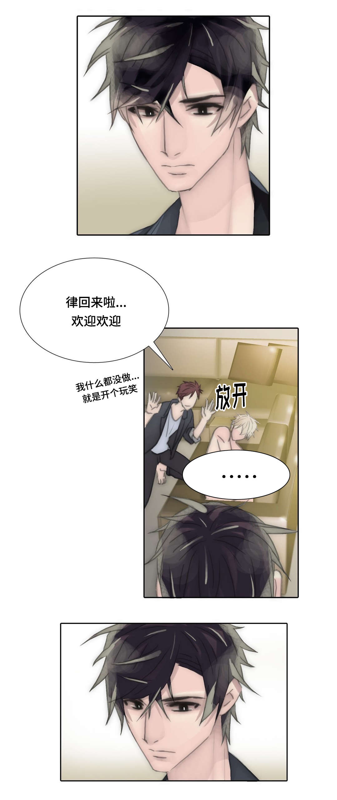 《不会放你走》漫画最新章节第87章：又见面了免费下拉式在线观看章节第【1】张图片