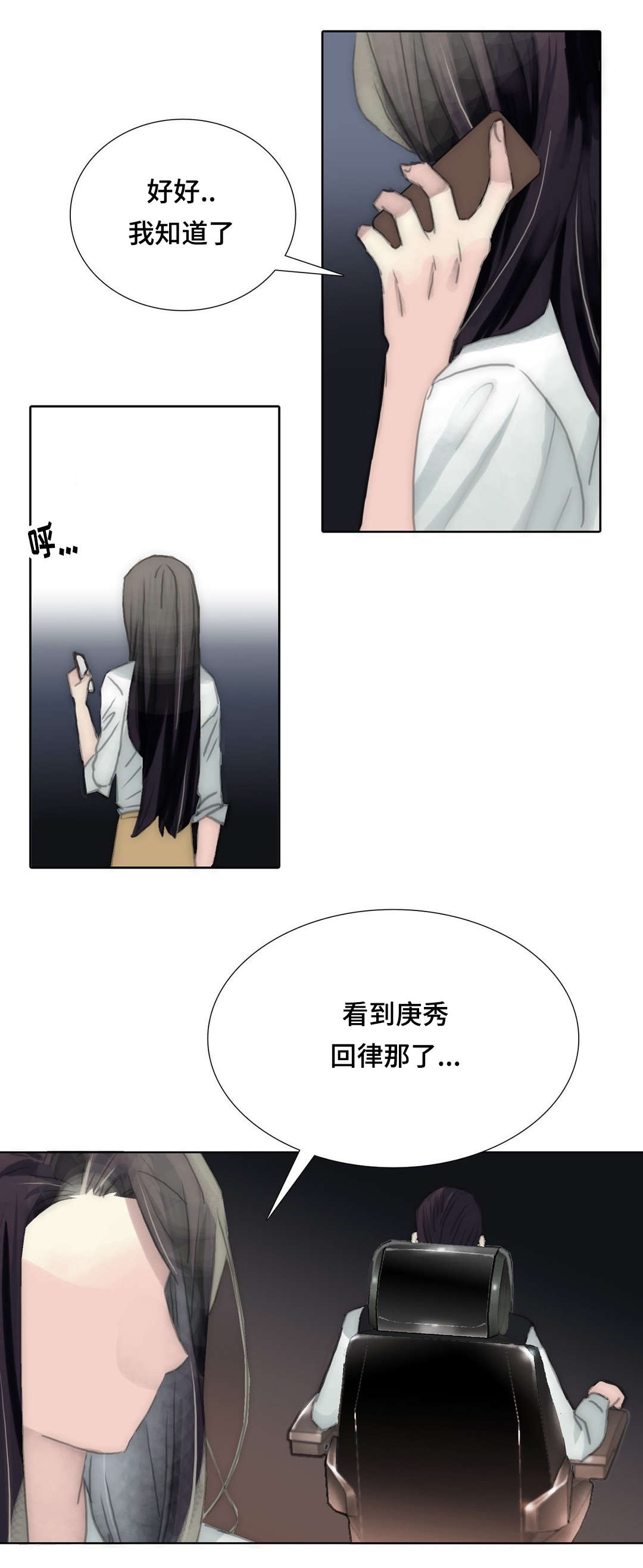 《不会放你走》漫画最新章节第88章：别挑战我的耐性免费下拉式在线观看章节第【9】张图片