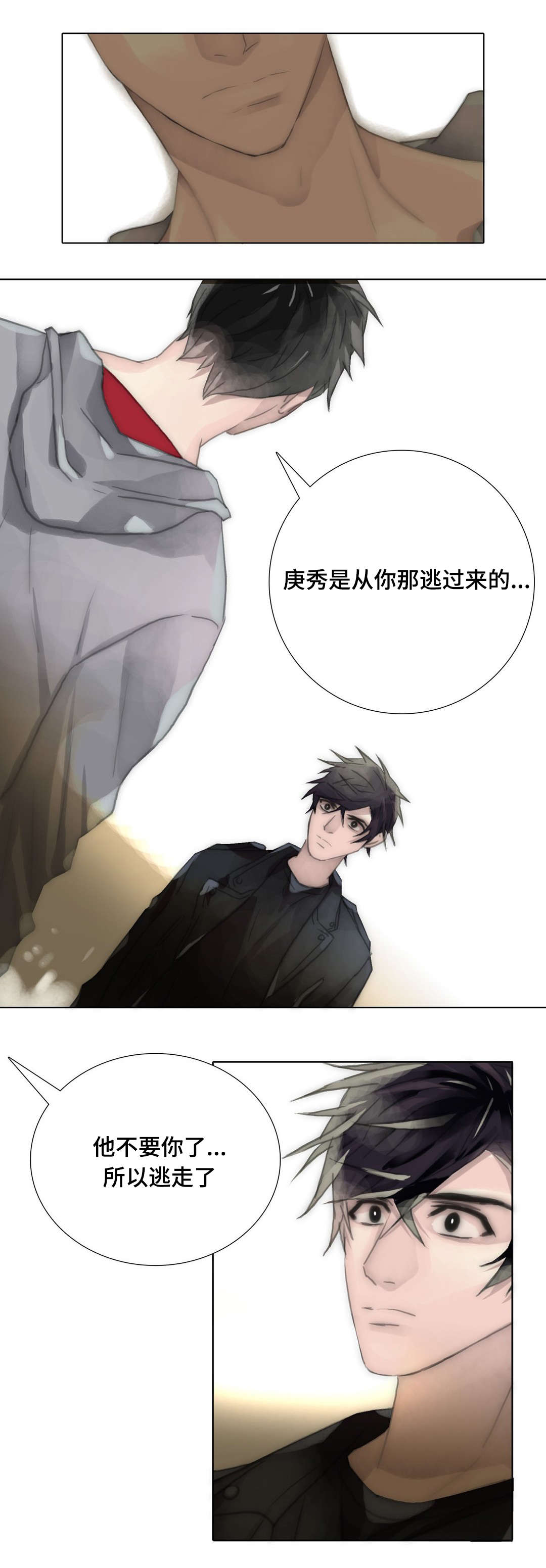 《不会放你走》漫画最新章节第90章：自欺欺人免费下拉式在线观看章节第【5】张图片