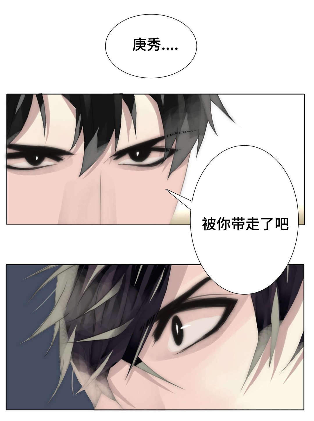 《不会放你走》漫画最新章节第90章：自欺欺人免费下拉式在线观看章节第【8】张图片