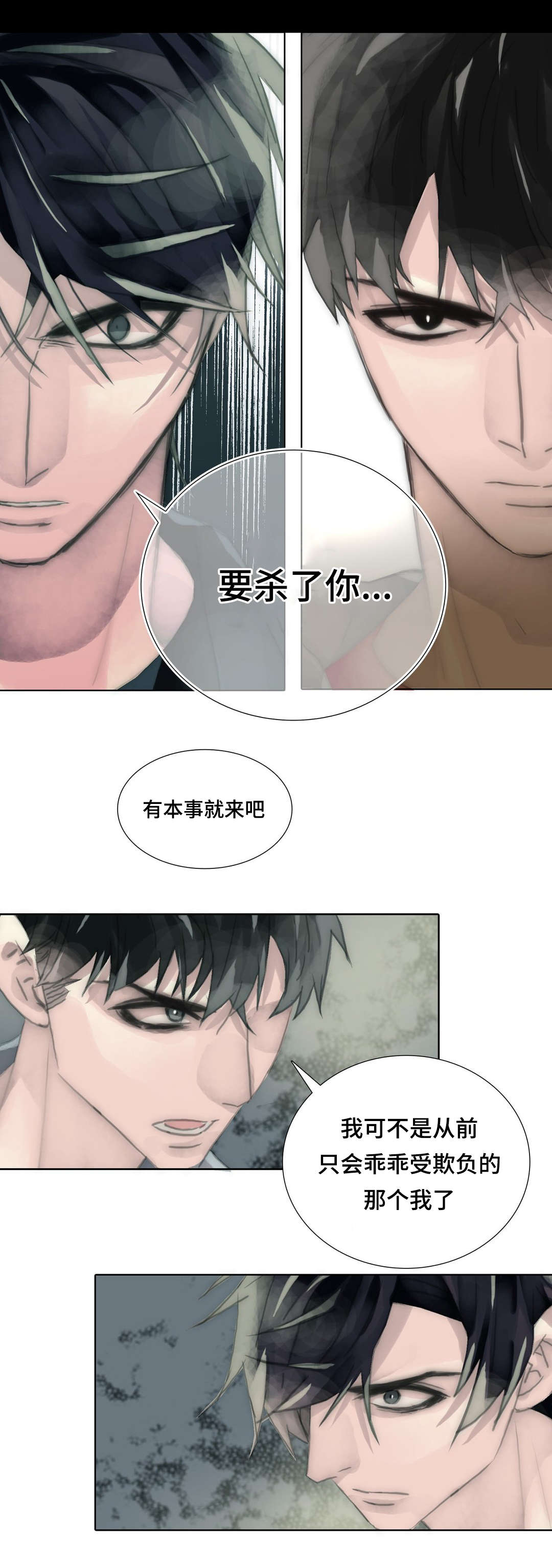 《不会放你走》漫画最新章节第92章：大少爷找你免费下拉式在线观看章节第【8】张图片