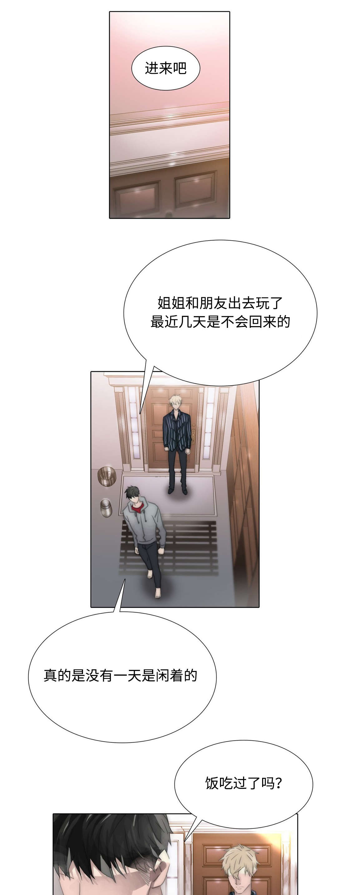 《不会放你走》漫画最新章节第94章：久违的相见免费下拉式在线观看章节第【4】张图片