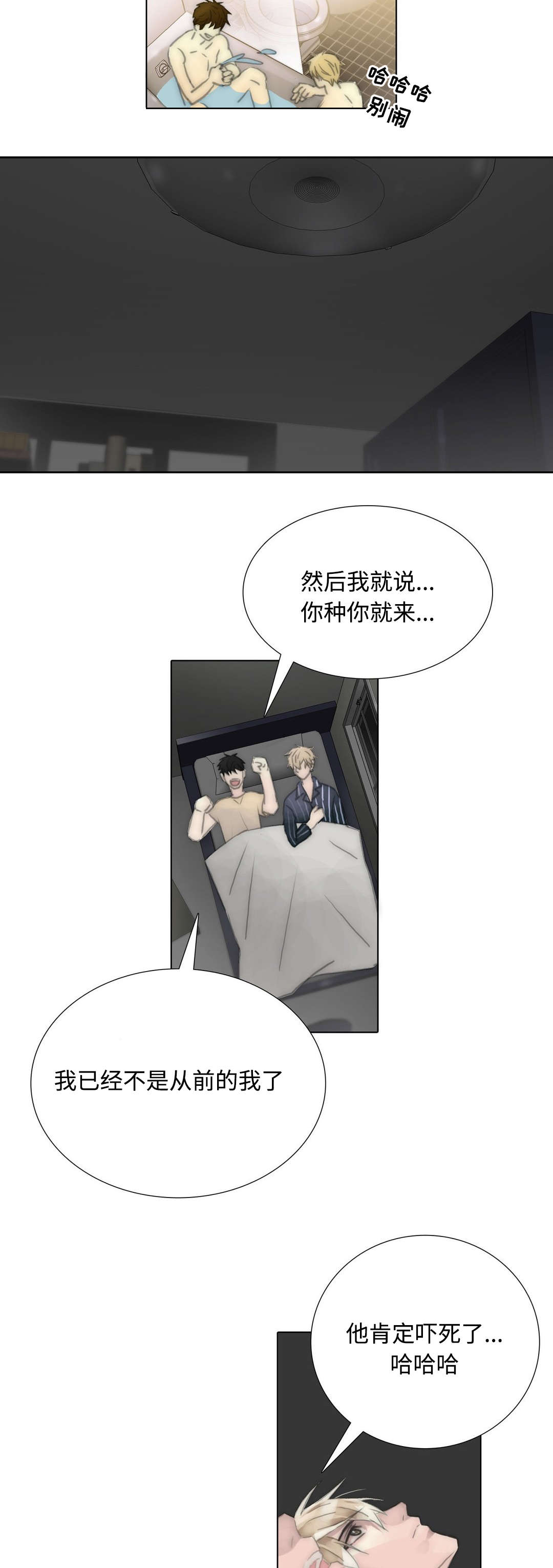 《不会放你走》漫画最新章节第95章：计划提早了免费下拉式在线观看章节第【4】张图片