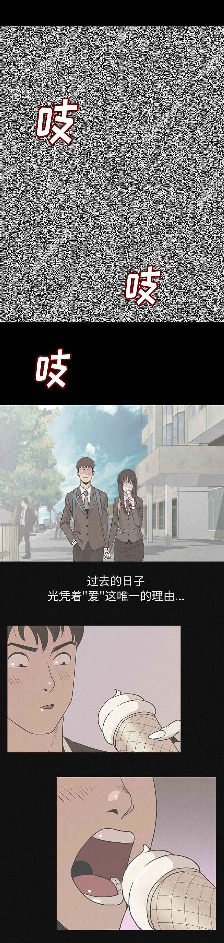 《身价》漫画最新章节第1章：终于找到你免费下拉式在线观看章节第【14】张图片