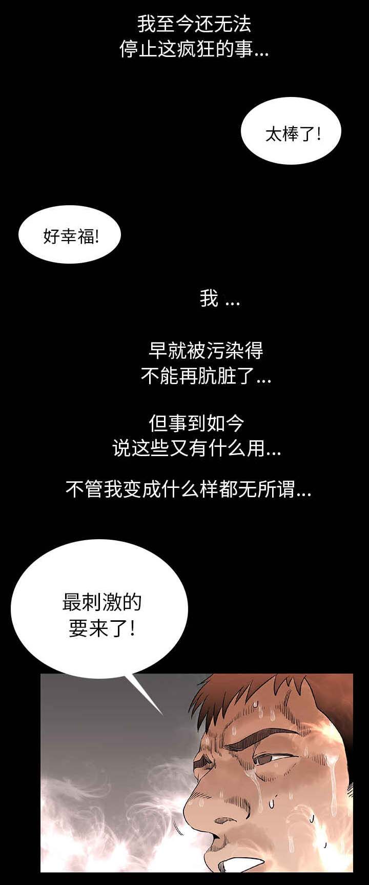 《身价》漫画最新章节第1章：终于找到你免费下拉式在线观看章节第【16】张图片