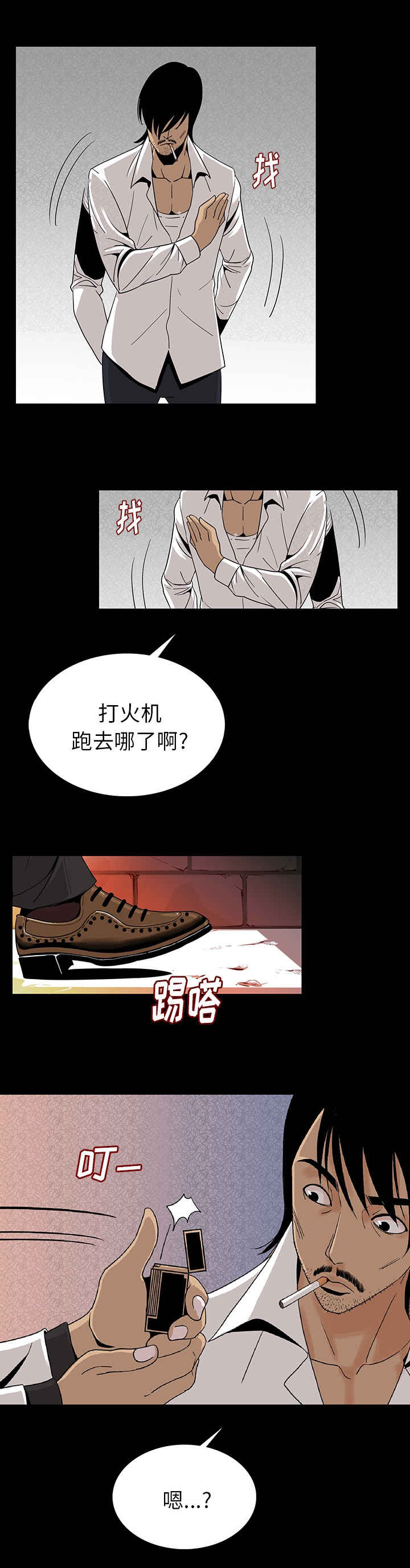 《身价》漫画最新章节第2章：异声免费下拉式在线观看章节第【7】张图片