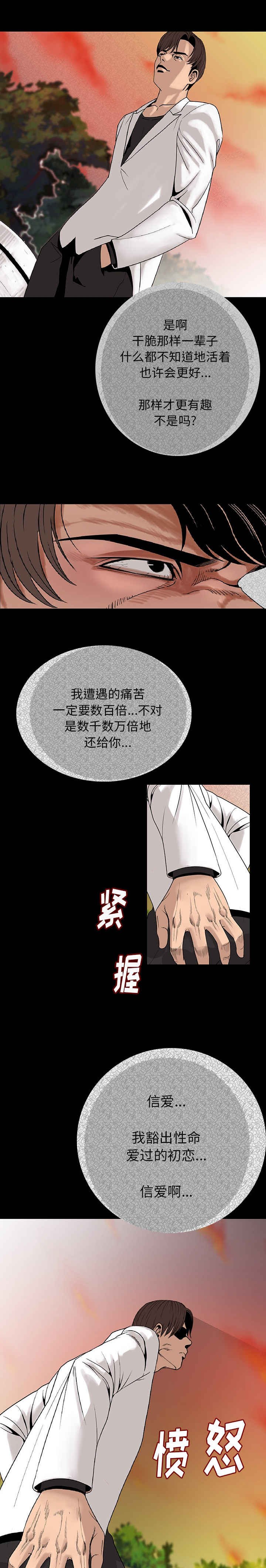 《身价》漫画最新章节第2章：异声免费下拉式在线观看章节第【4】张图片