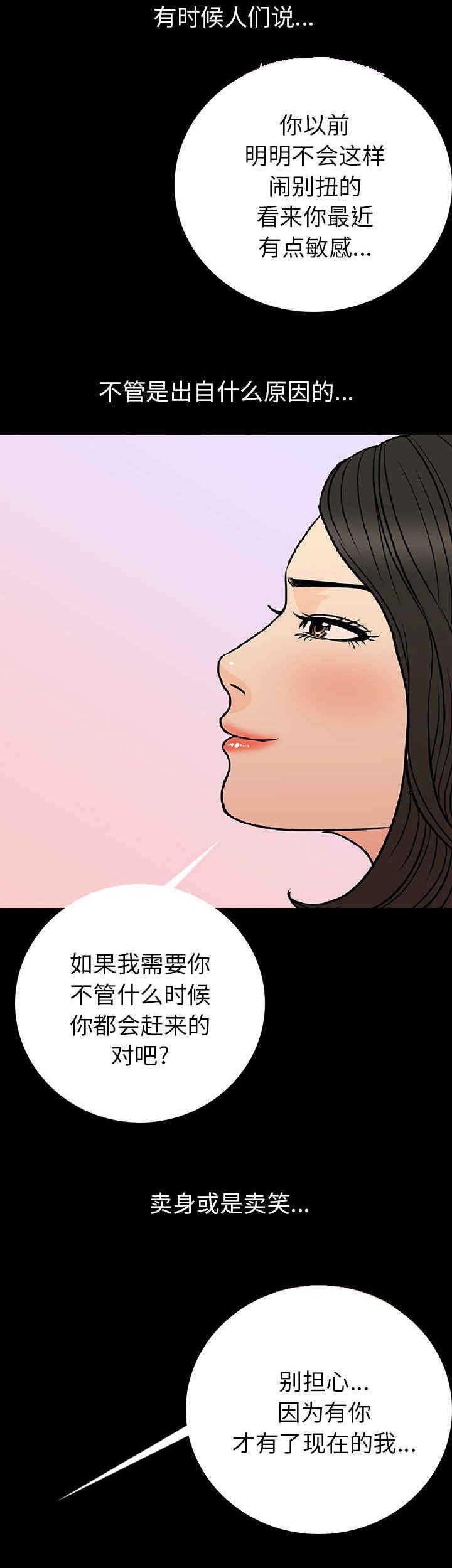 《身价》漫画最新章节第3章：粗暴一点对待我免费下拉式在线观看章节第【3】张图片