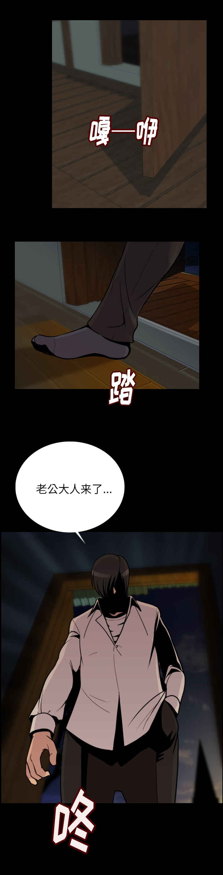 《身价》漫画最新章节第4章：我来了免费下拉式在线观看章节第【1】张图片