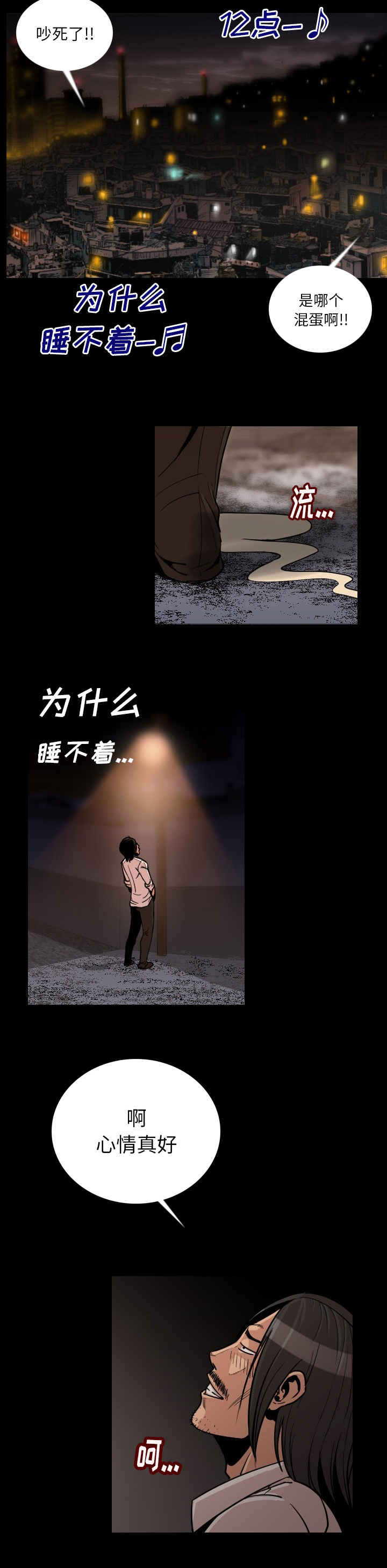 《身价》漫画最新章节第4章：我来了免费下拉式在线观看章节第【5】张图片