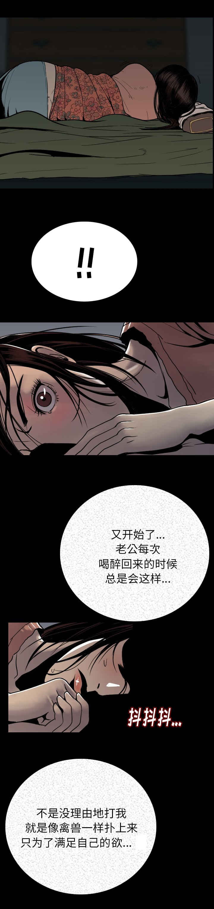 《身价》漫画最新章节第4章：我来了免费下拉式在线观看章节第【2】张图片