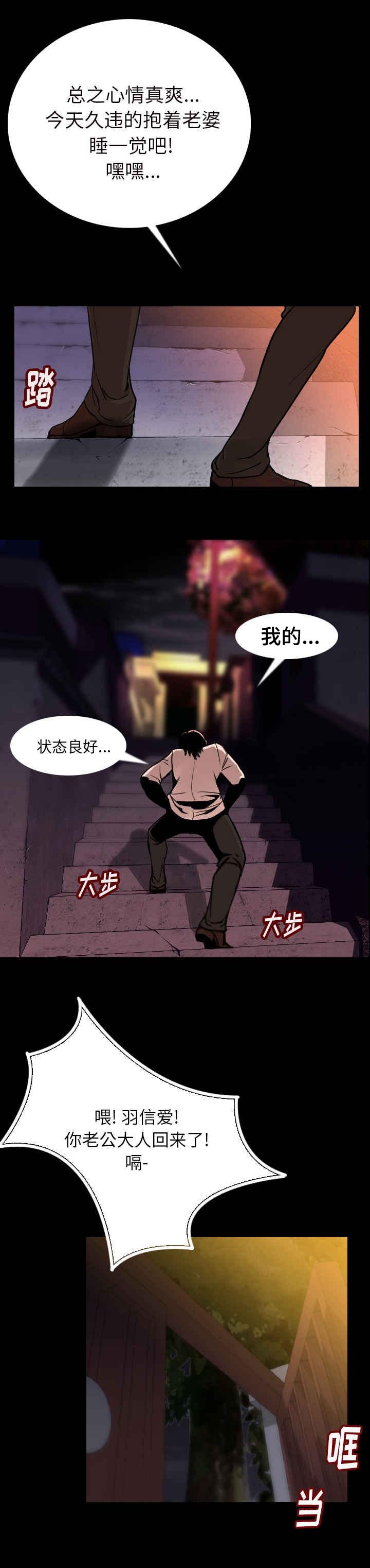 《身价》漫画最新章节第4章：我来了免费下拉式在线观看章节第【3】张图片