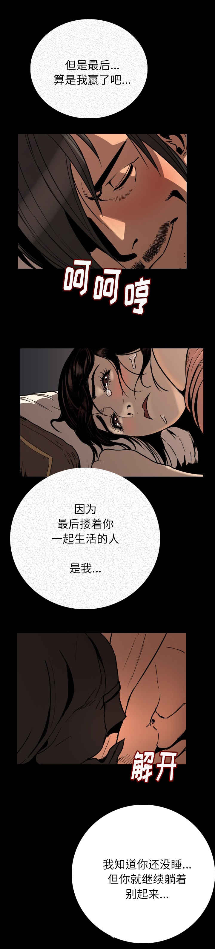 《身价》漫画最新章节第5章：混蛋免费下拉式在线观看章节第【14】张图片