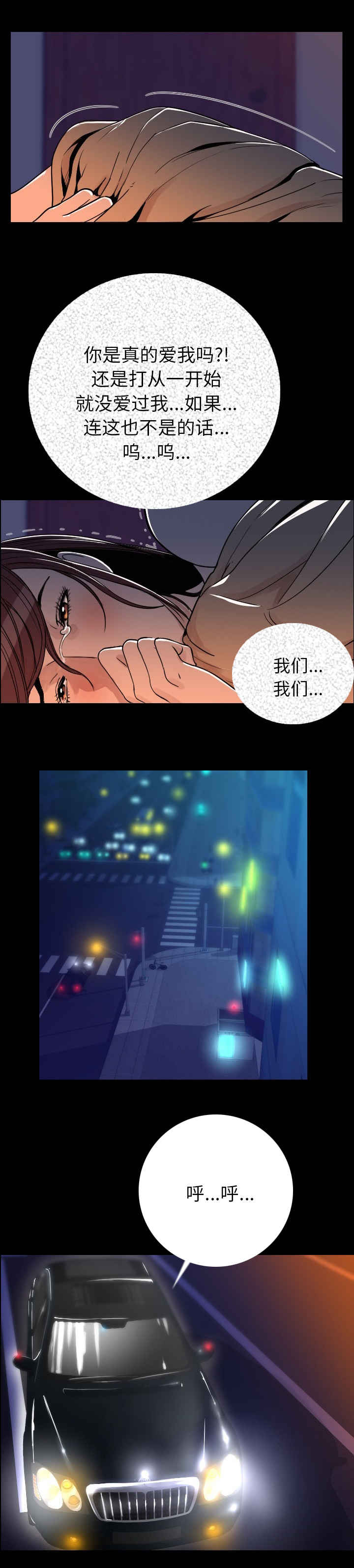 《身价》漫画最新章节第5章：混蛋免费下拉式在线观看章节第【8】张图片