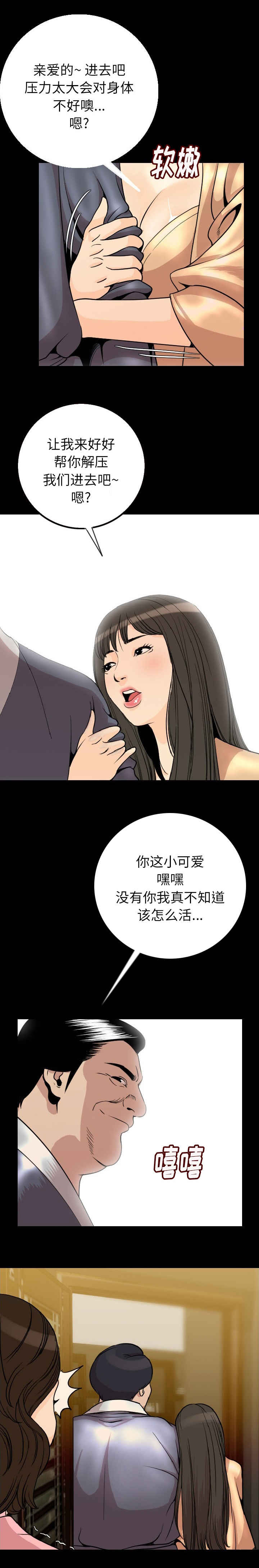 《身价》漫画最新章节第7章：疯婆子免费下拉式在线观看章节第【3】张图片