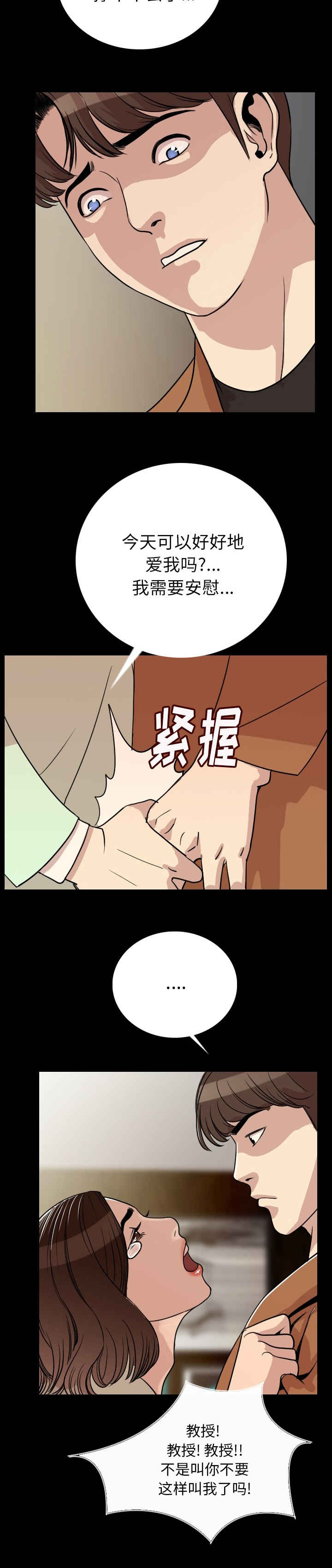 《身价》漫画最新章节第8章：虐待免费下拉式在线观看章节第【7】张图片