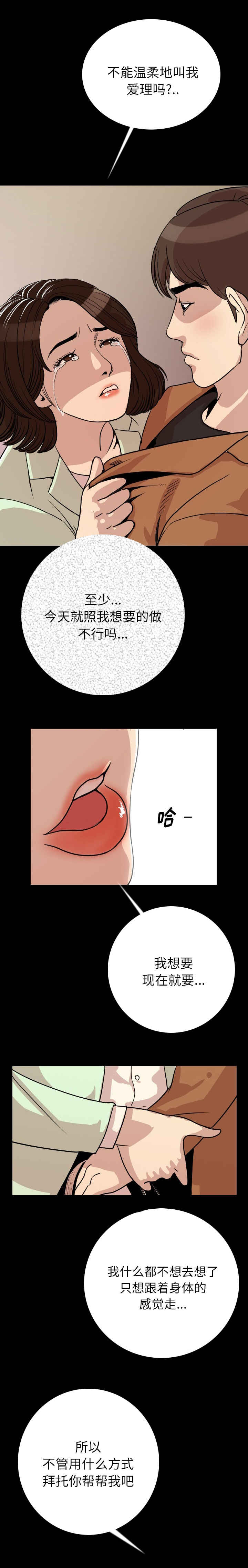 《身价》漫画最新章节第8章：虐待免费下拉式在线观看章节第【6】张图片