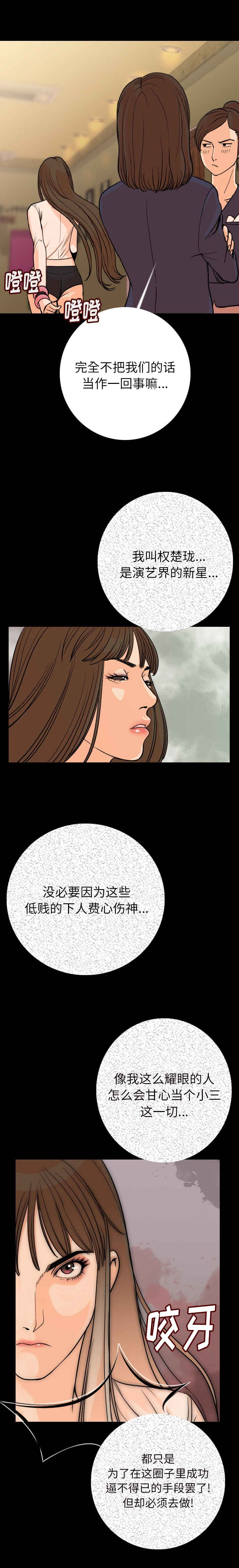 《身价》漫画最新章节第10章：碰到免费下拉式在线观看章节第【8】张图片