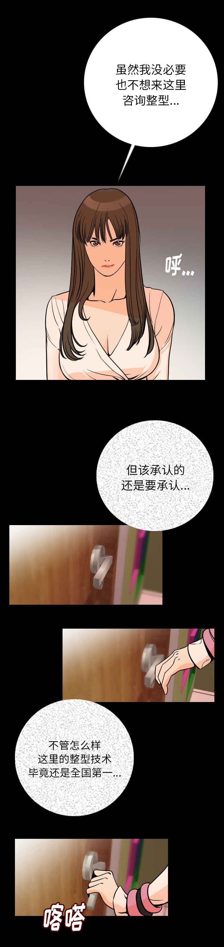 《身价》漫画最新章节第10章：碰到免费下拉式在线观看章节第【6】张图片