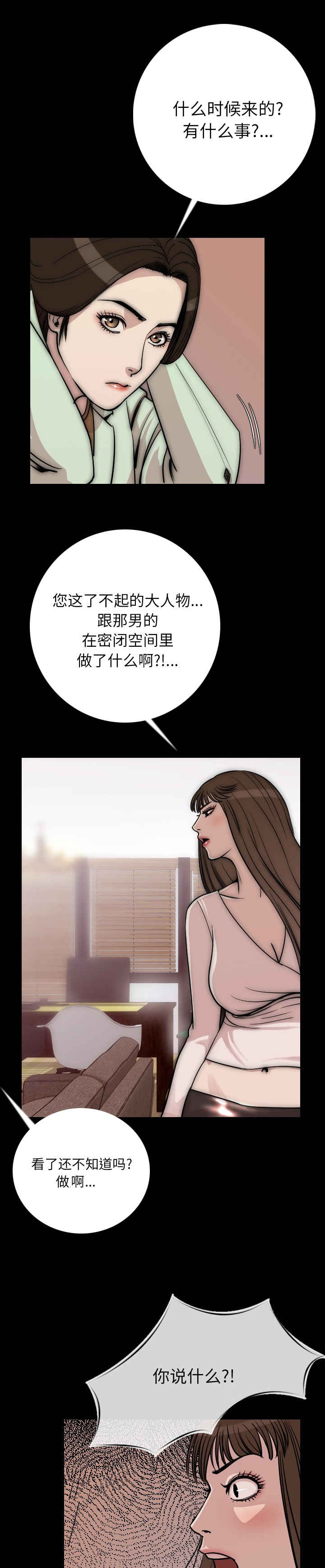 《身价》漫画最新章节第11章：敲门声免费下拉式在线观看章节第【12】张图片