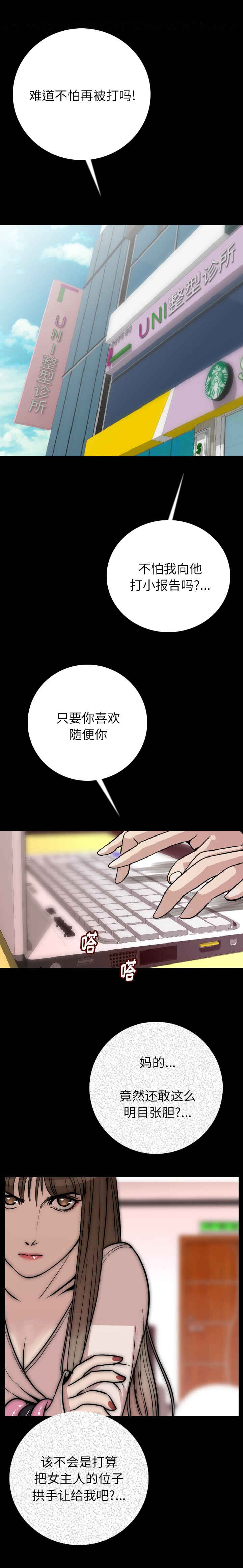 《身价》漫画最新章节第11章：敲门声免费下拉式在线观看章节第【10】张图片