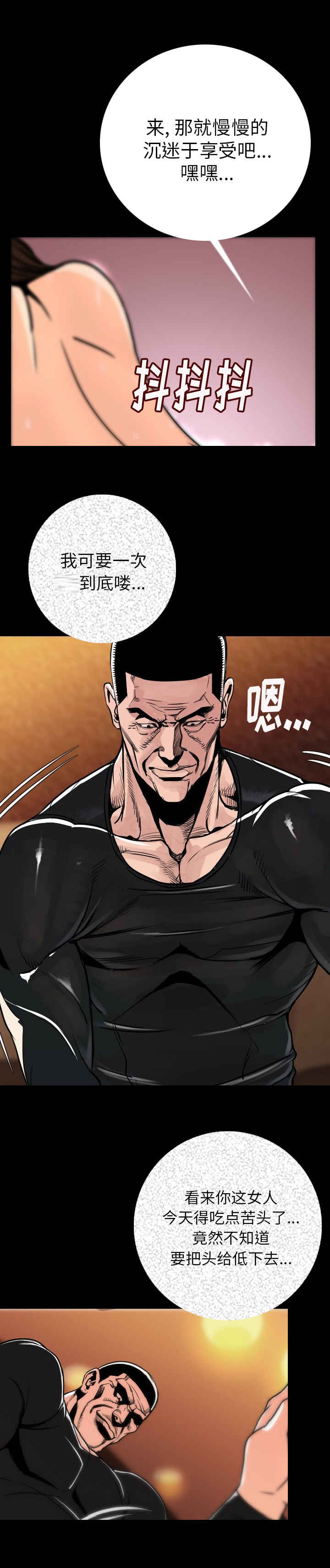 《身价》漫画最新章节第11章：敲门声免费下拉式在线观看章节第【2】张图片