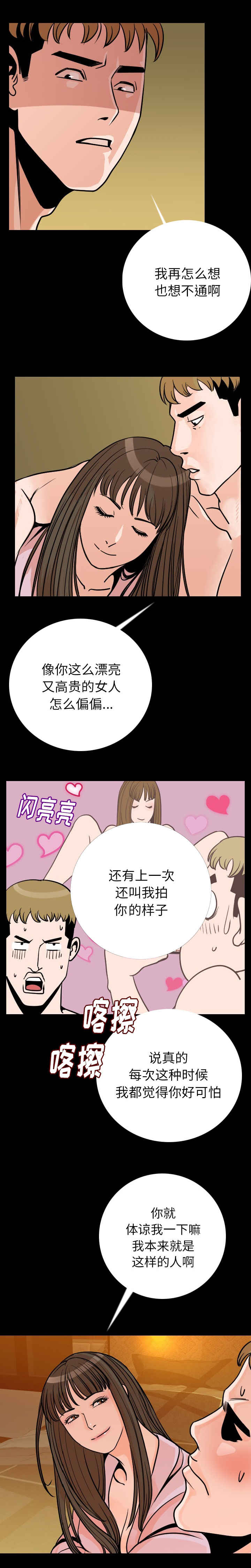 《身价》漫画最新章节第14章：闭上嘴免费下拉式在线观看章节第【2】张图片