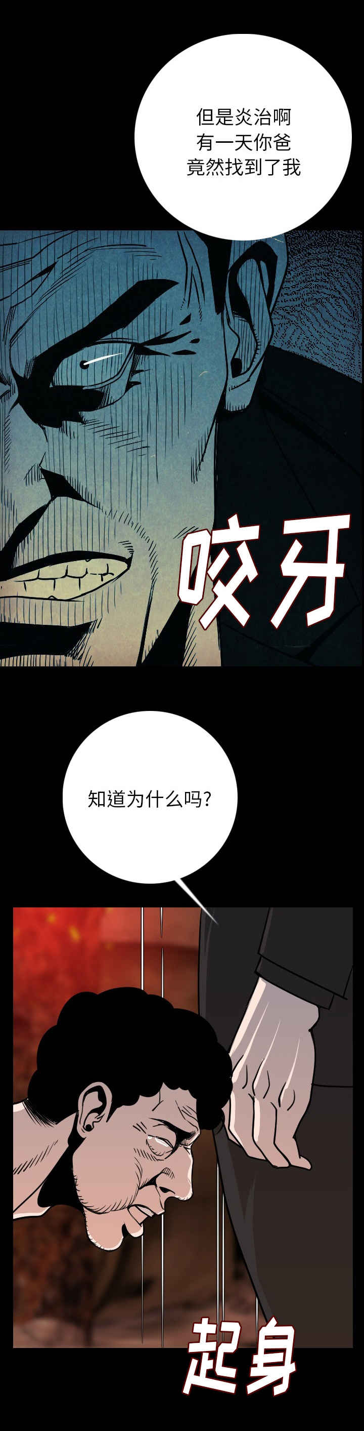 《身价》漫画最新章节第14章：闭上嘴免费下拉式在线观看章节第【8】张图片