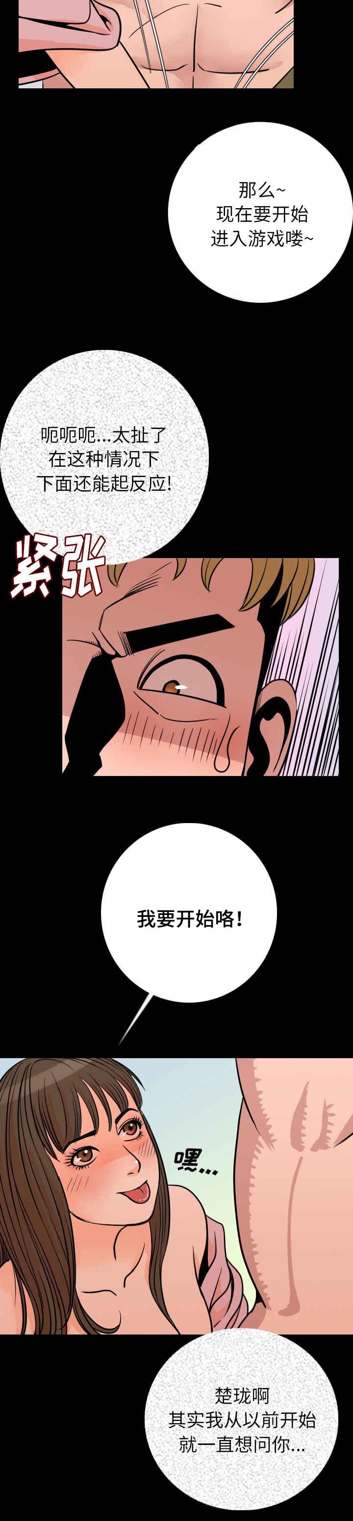 《身价》漫画最新章节第15章：索命免费下拉式在线观看章节第【8】张图片