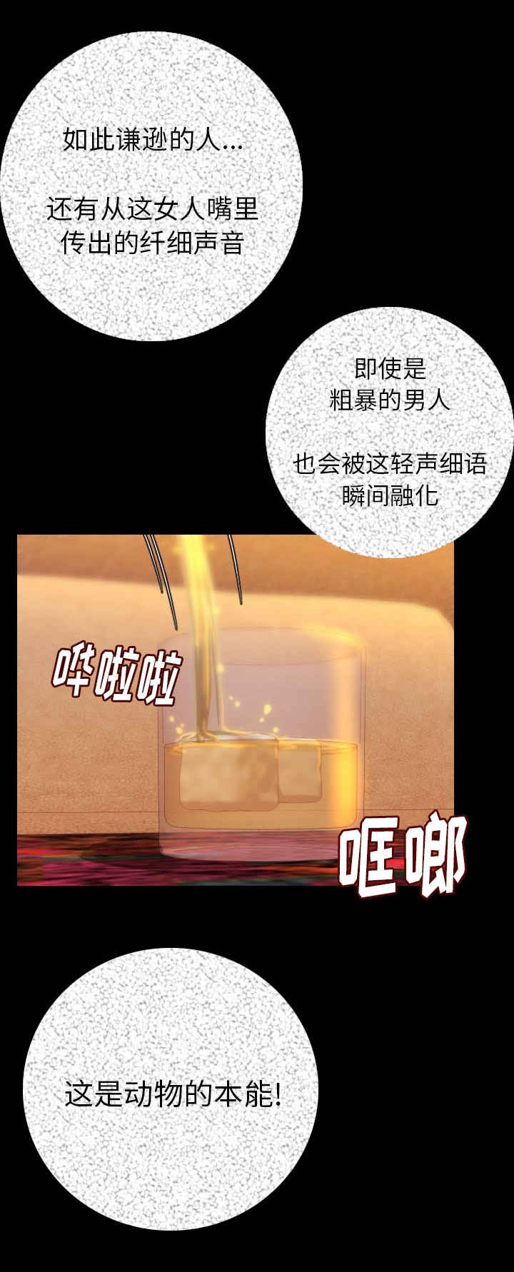 《身价》漫画最新章节第19章：惊恐免费下拉式在线观看章节第【14】张图片