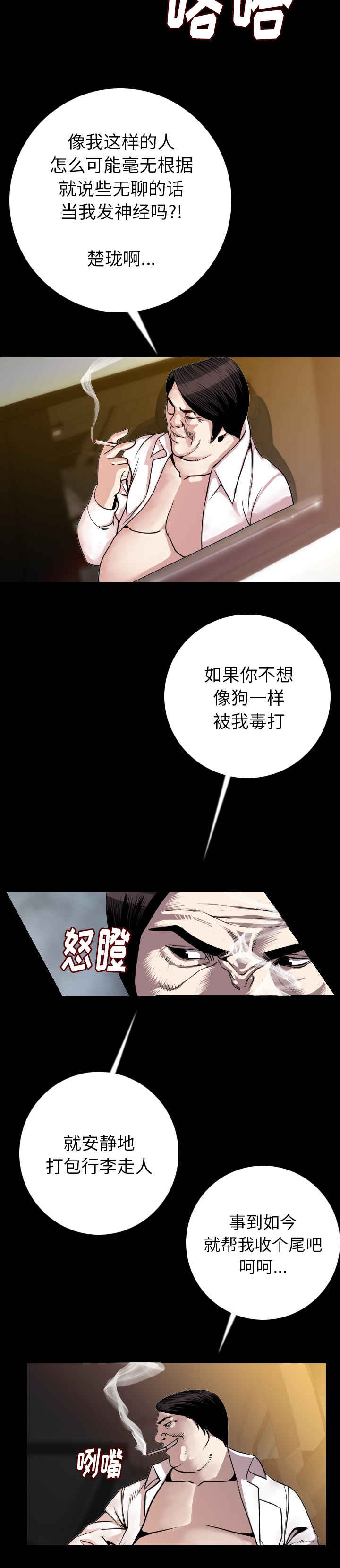 《身价》漫画最新章节第22章：疑惑免费下拉式在线观看章节第【5】张图片