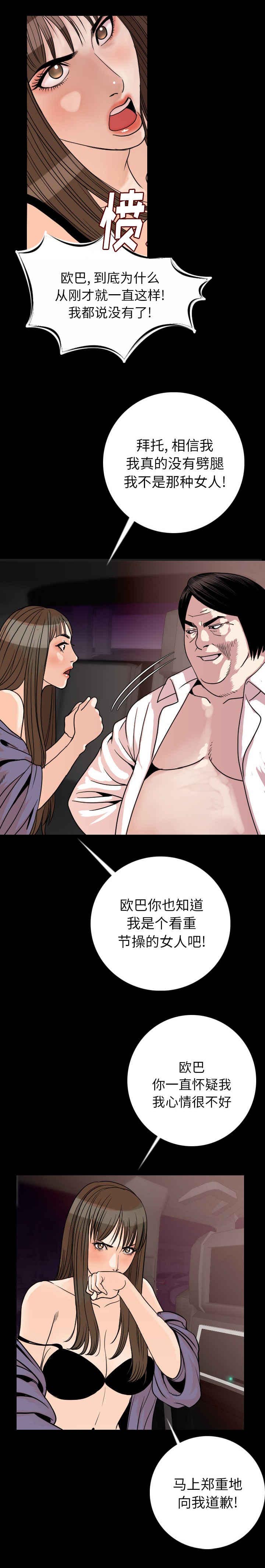 《身价》漫画最新章节第22章：疑惑免费下拉式在线观看章节第【7】张图片