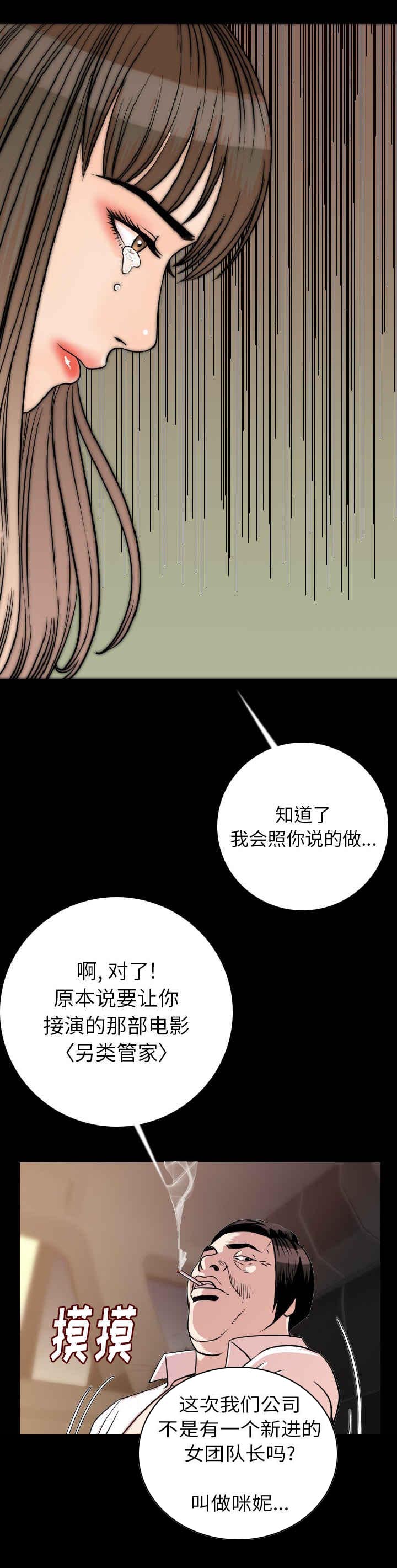 《身价》漫画最新章节第22章：疑惑免费下拉式在线观看章节第【2】张图片