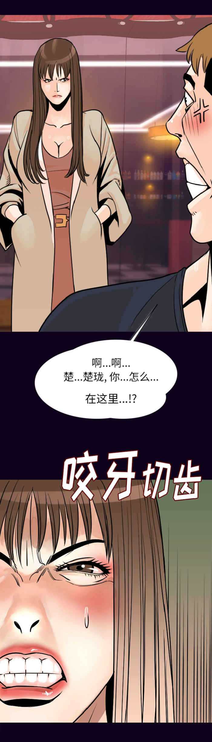 《身价》漫画最新章节第28章：咬牙切齿免费下拉式在线观看章节第【1】张图片