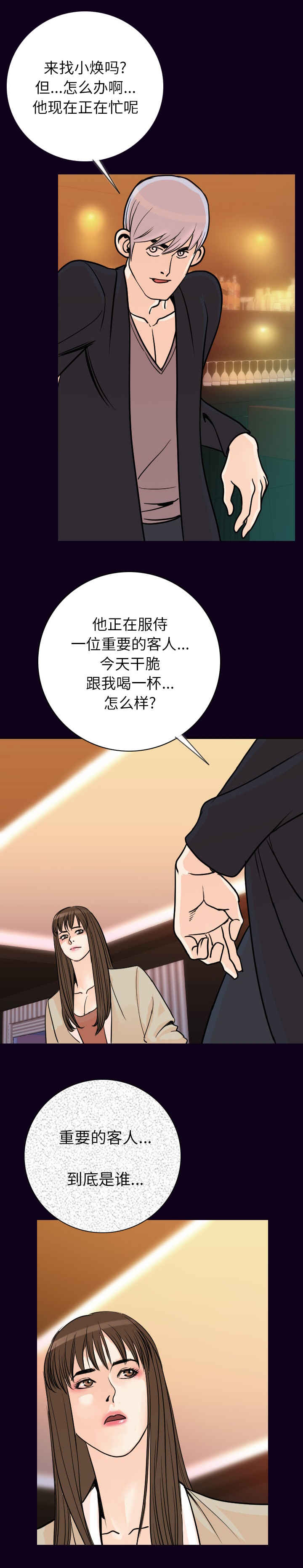 《身价》漫画最新章节第28章：咬牙切齿免费下拉式在线观看章节第【6】张图片